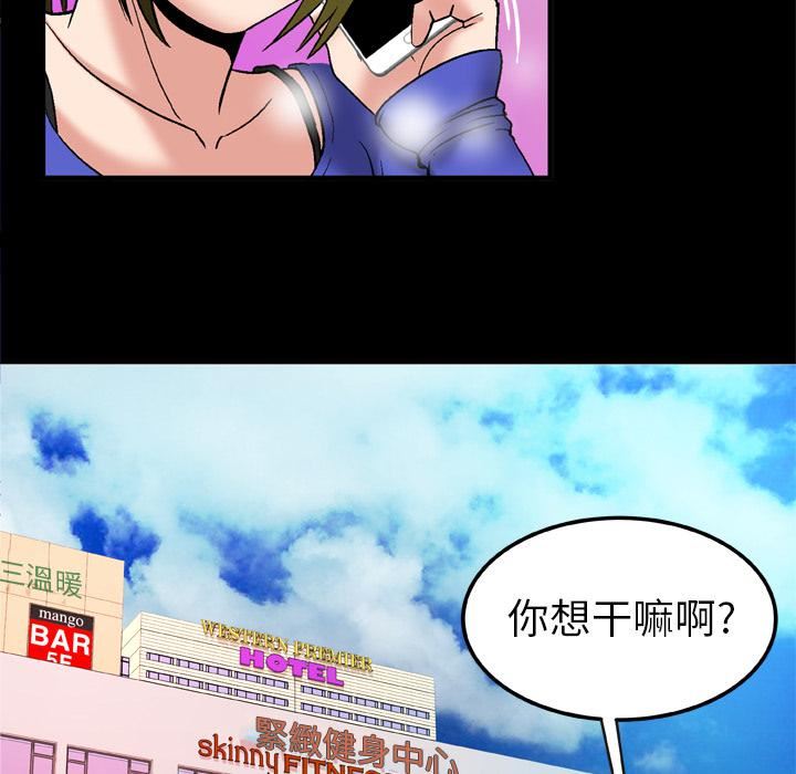 妻子的情人第58話