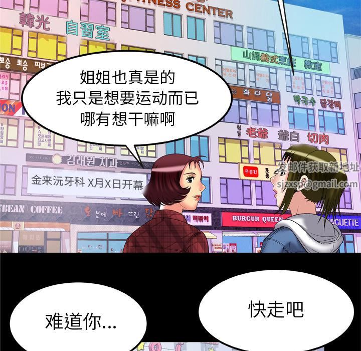 妻子的情人第58话