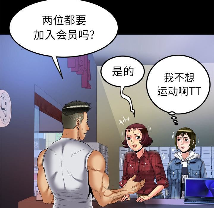 妻子的情人第58話