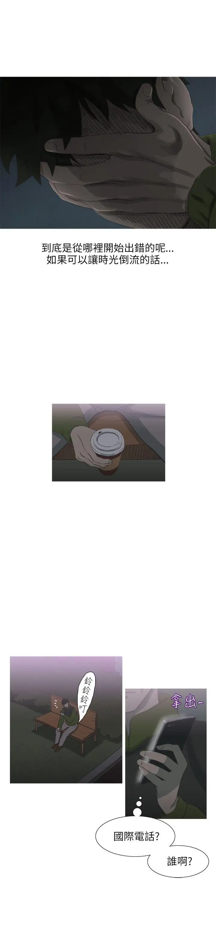蛇精潮穴第17話