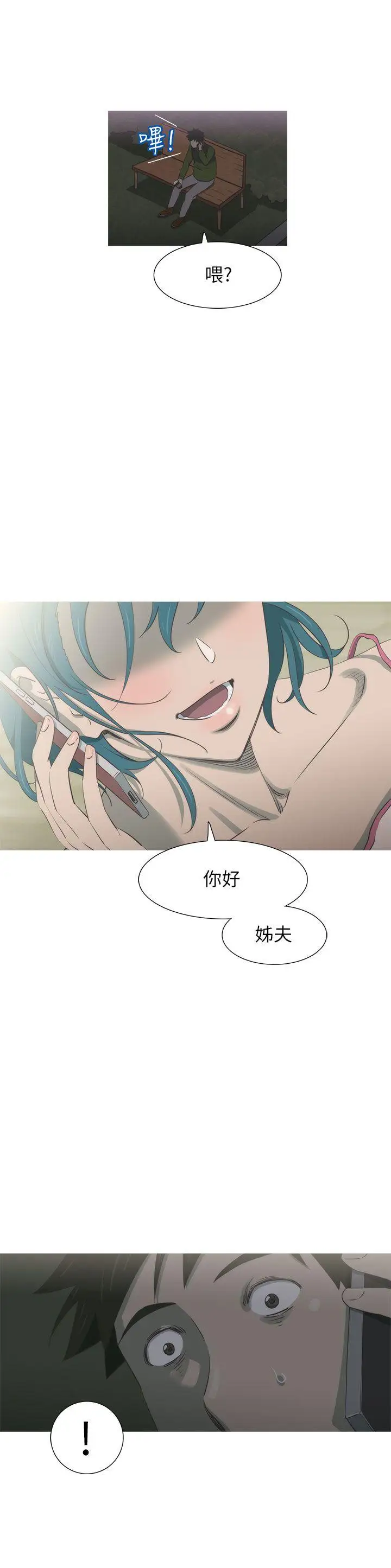 蛇精潮穴第17話