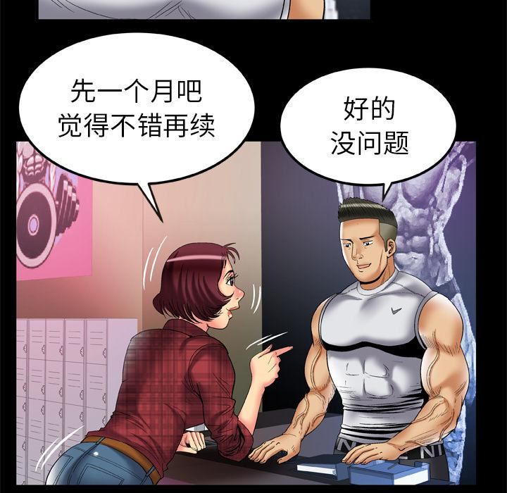 妻子的情人第58話