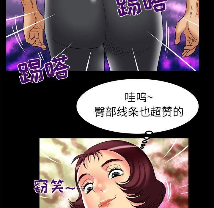 妻子的情人第58话