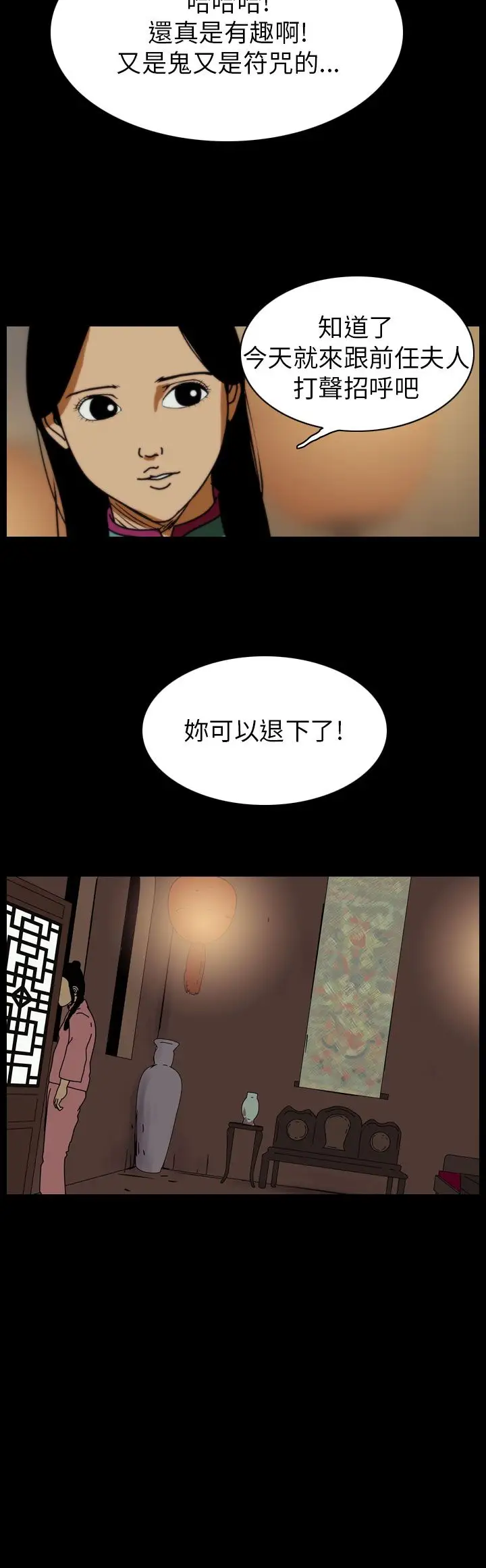 [3D]逆轉第一季[完整版]第26章【第09话】