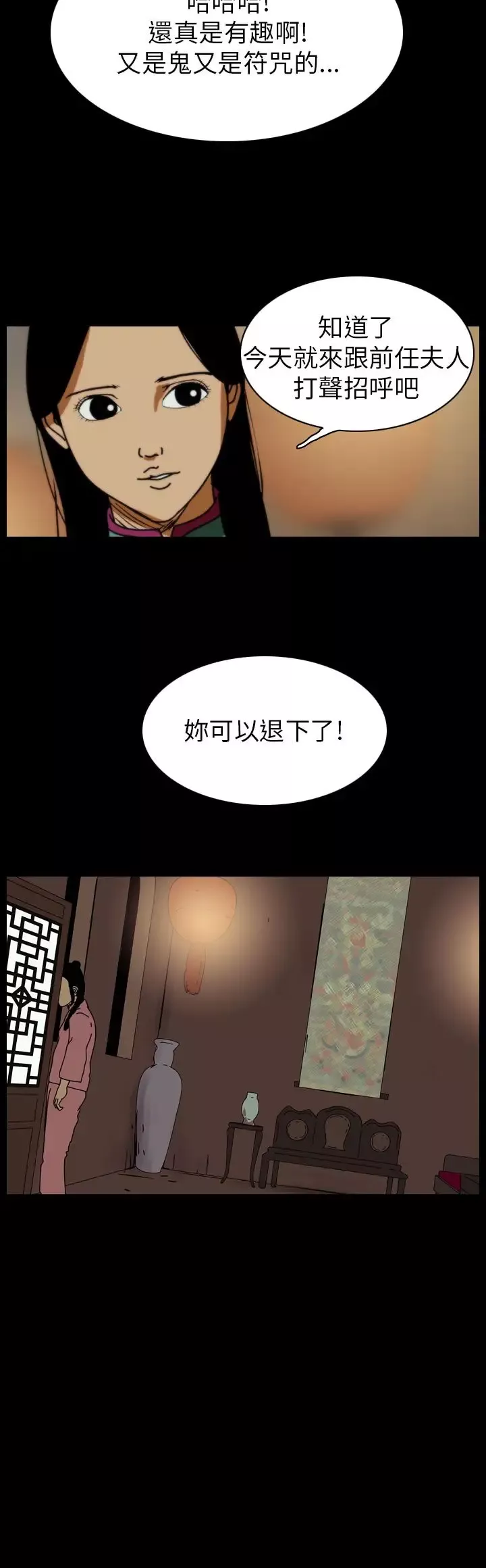 [3D]逆轉第一季[完整版]第26章【第09话】