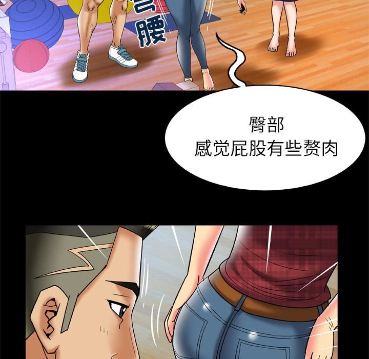 妻子的情人第58話