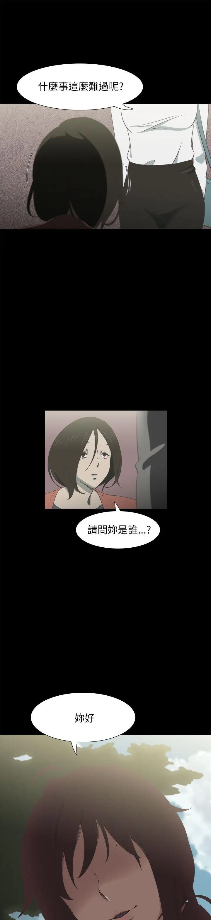 蛇精潮穴第18話