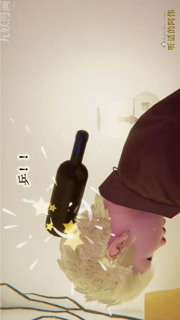 [3D]血玫瑰之我的殺手美母第01章-03話