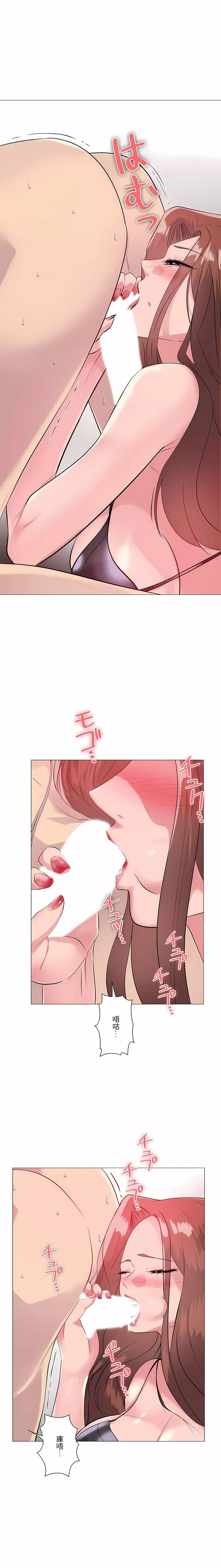 追求刺激的愛第2話