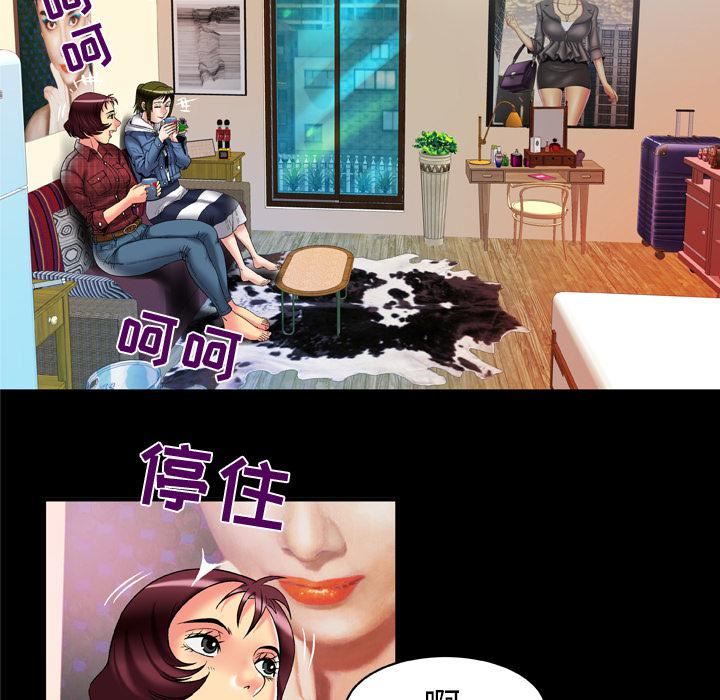 妻子的情人第58话