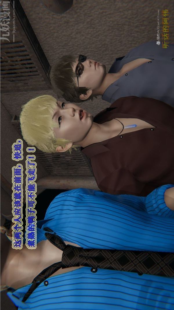 [3D]血玫瑰之我的殺手美母第01章-03話