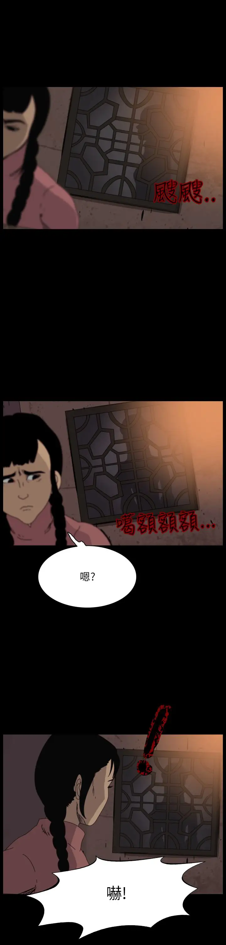恐怖秀第66话美人酒3