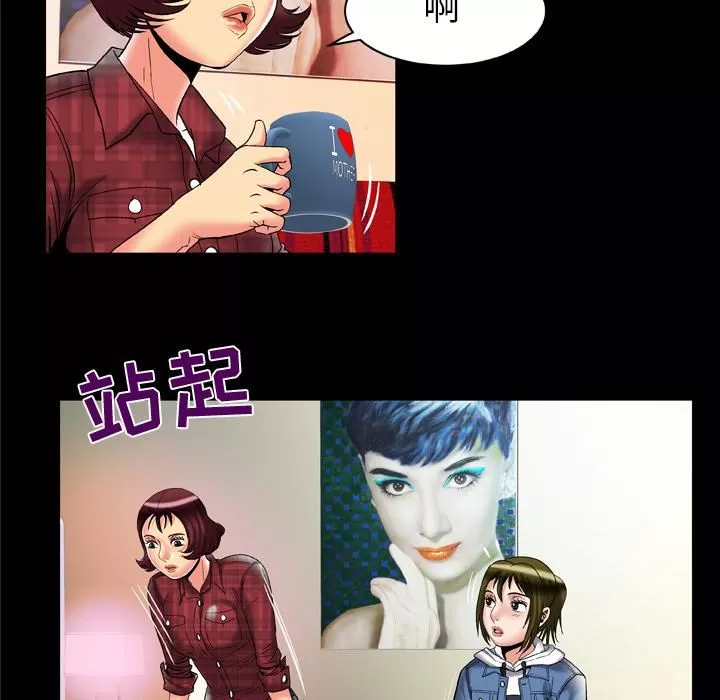 妻子的情人第58話