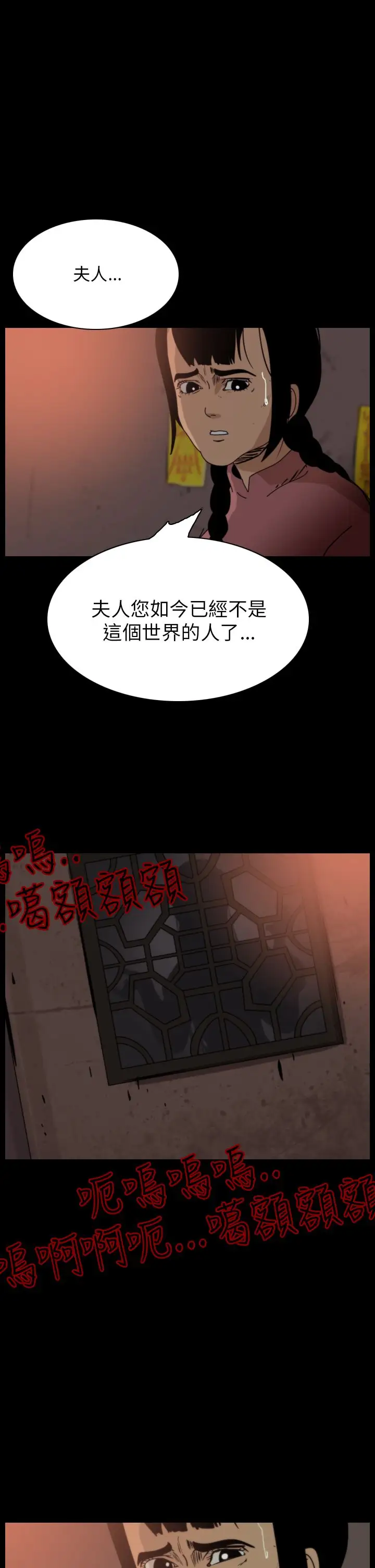 恐怖秀第66话美人酒3