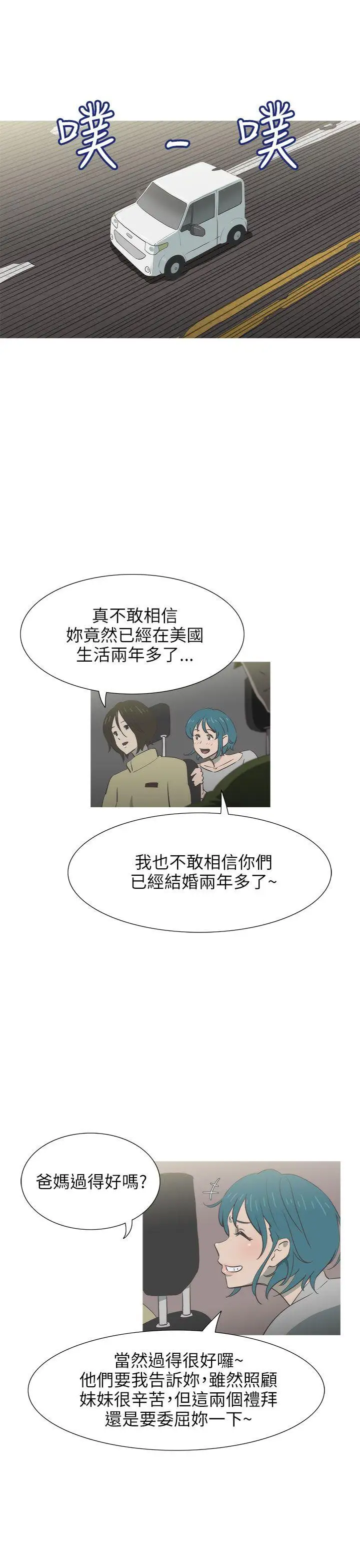 蛇精潮穴第18話