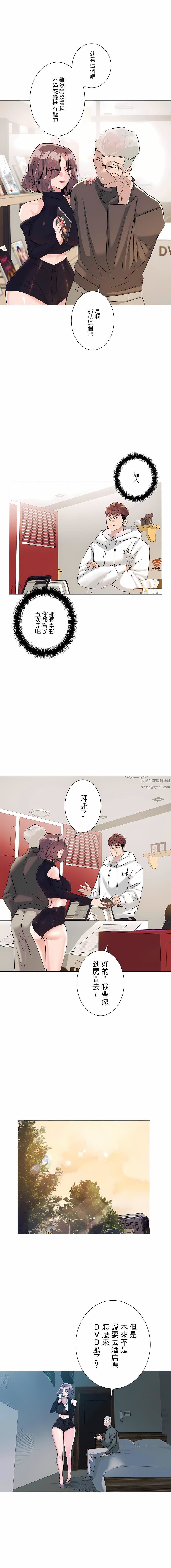 追求刺激的爱第2话