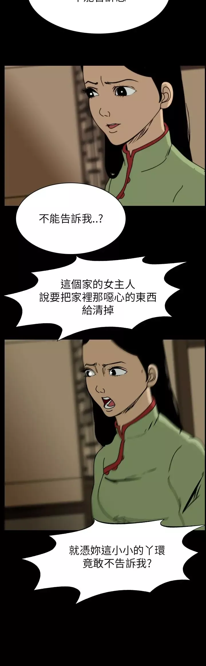 [3D]逆轉第一季[完整版]第26章【第10话】