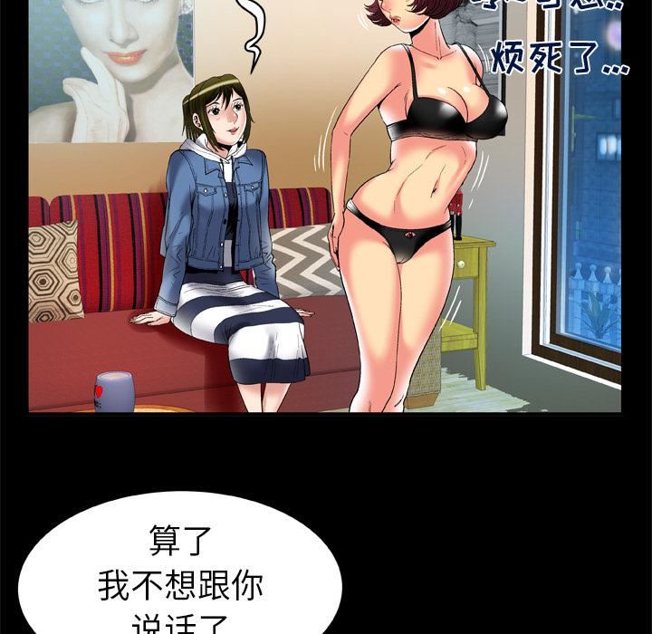妻子的情人第58话