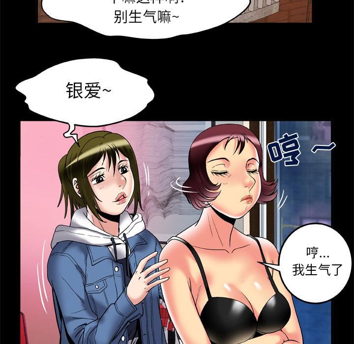 妻子的情人第58話