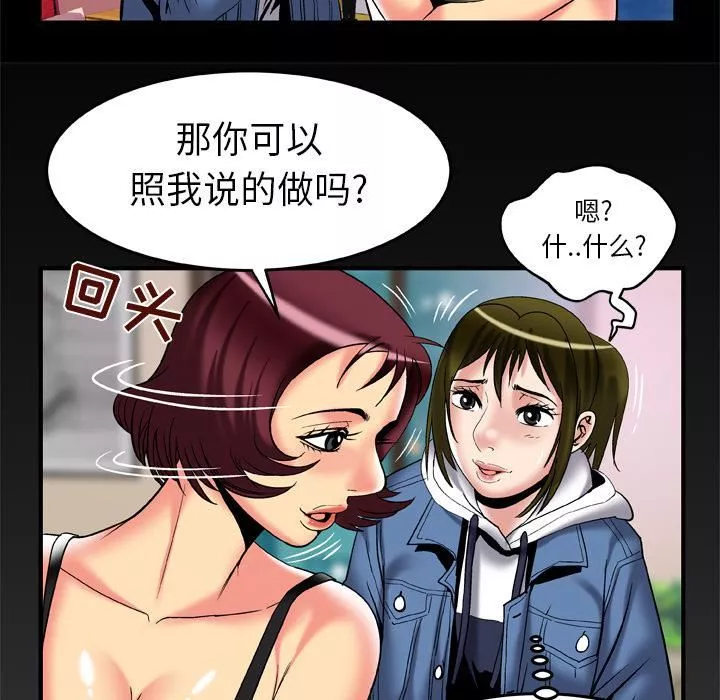 妻子的情人第58話