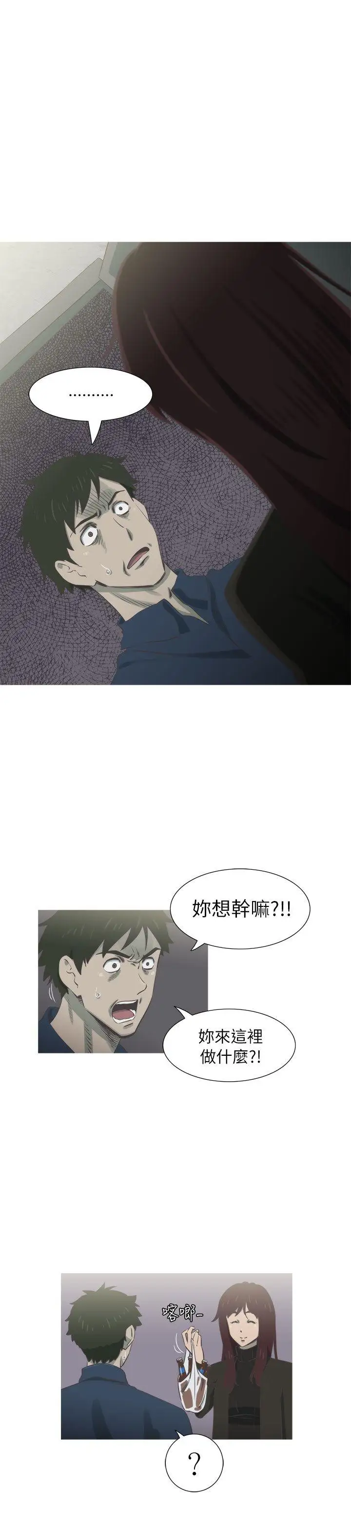 蛇精潮穴第19话