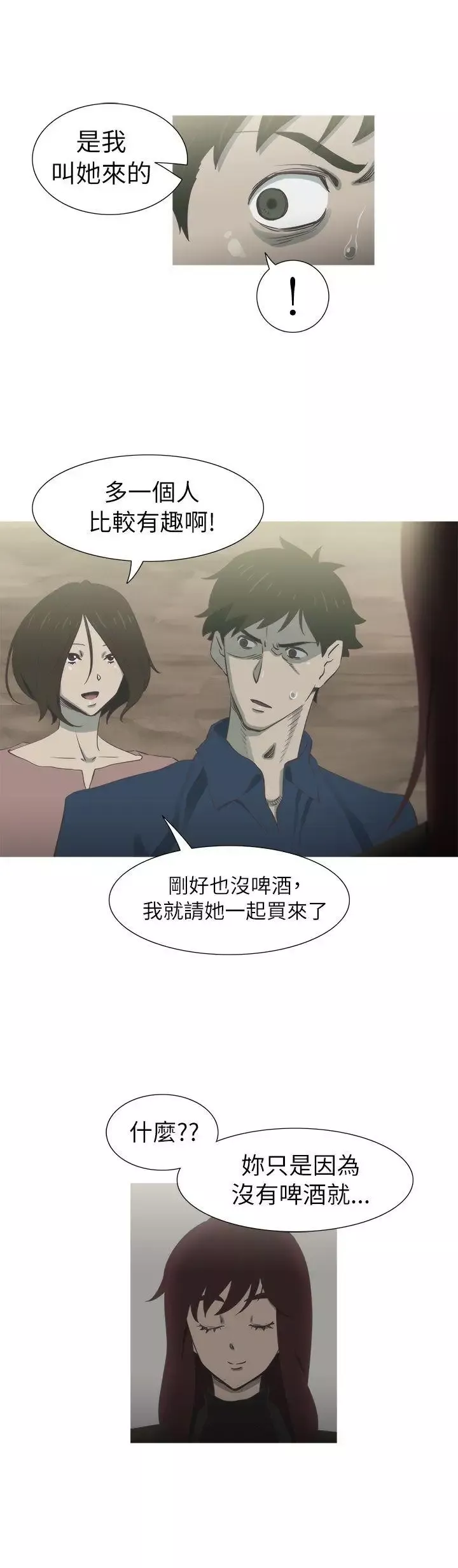 蛇精潮穴第19話