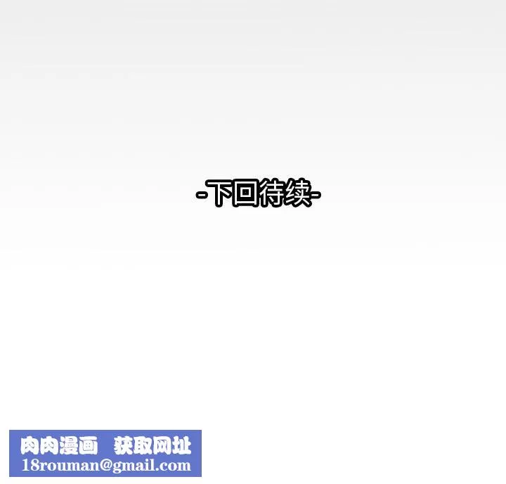 妻子的情人第58話