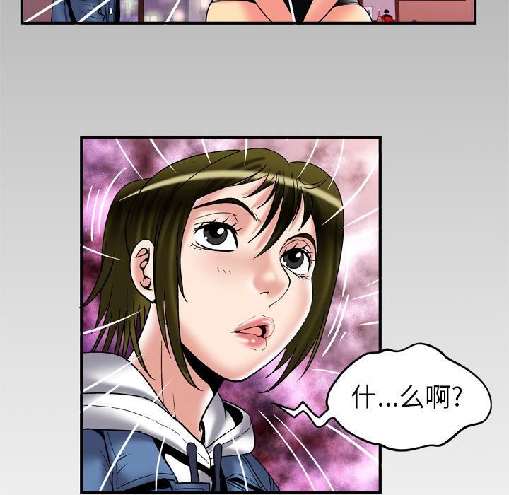 妻子的情人第58話