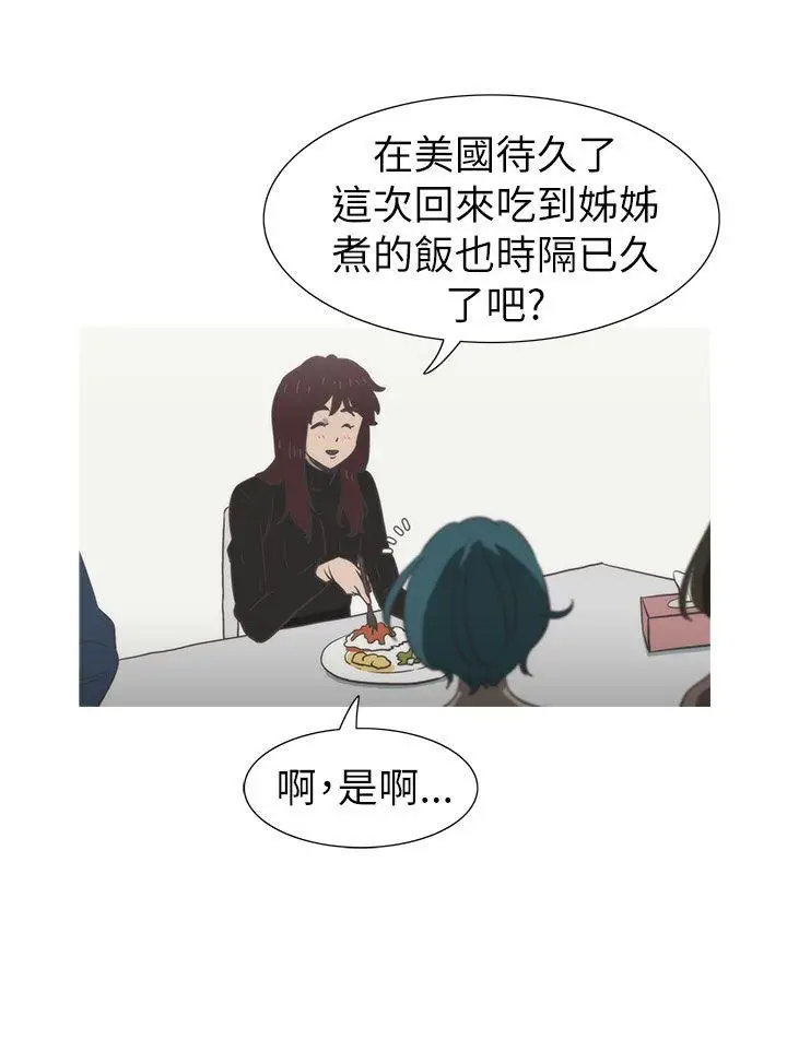 蛇精潮穴第19话