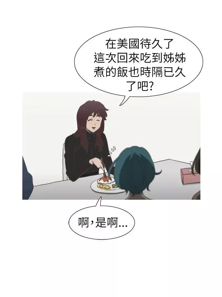 蛇精潮穴第19話