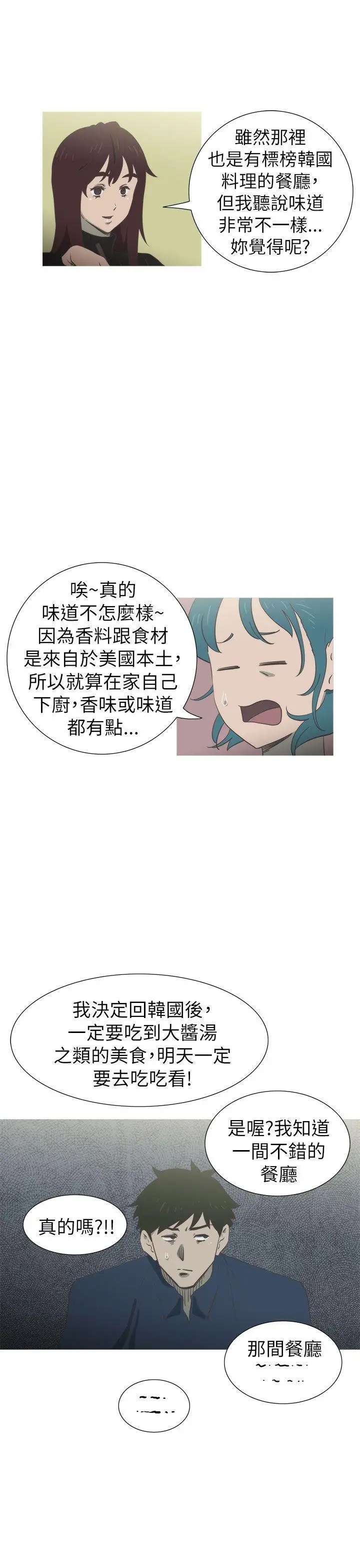 蛇精潮穴第19話