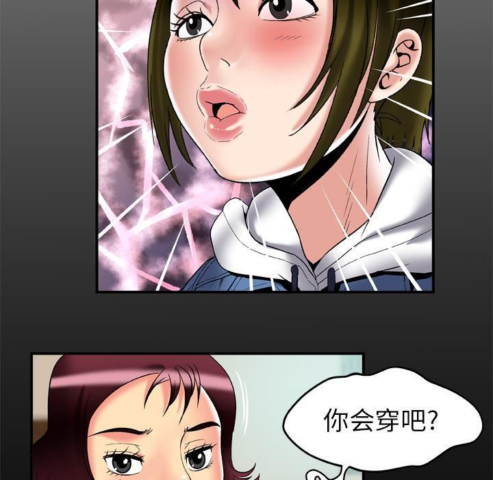 妻子的情人第59話