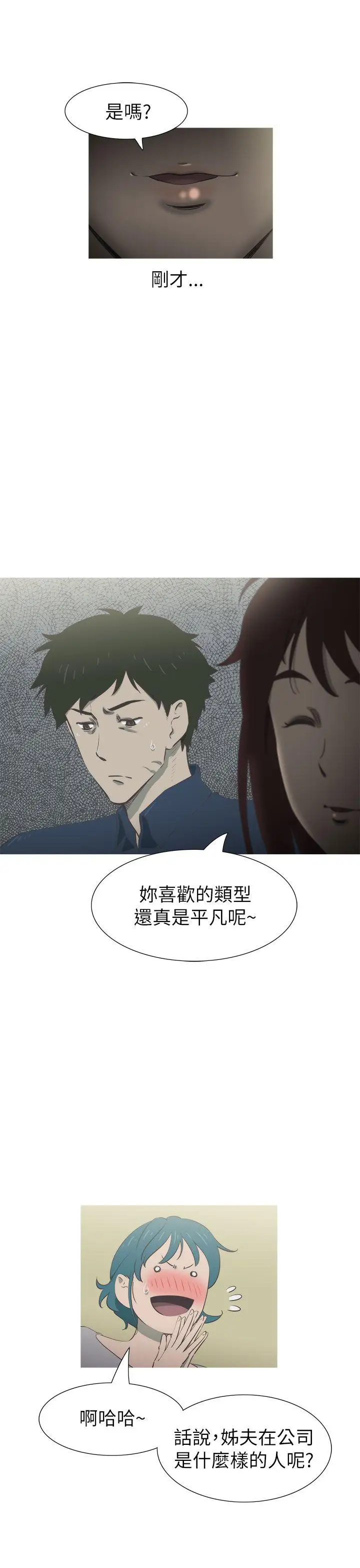 蛇精潮穴第19话