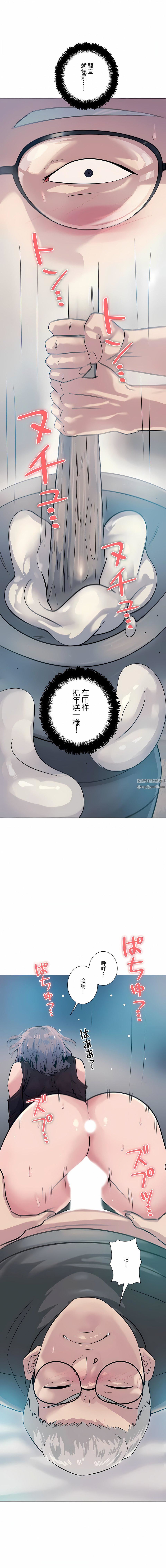 追求刺激的爱第3话