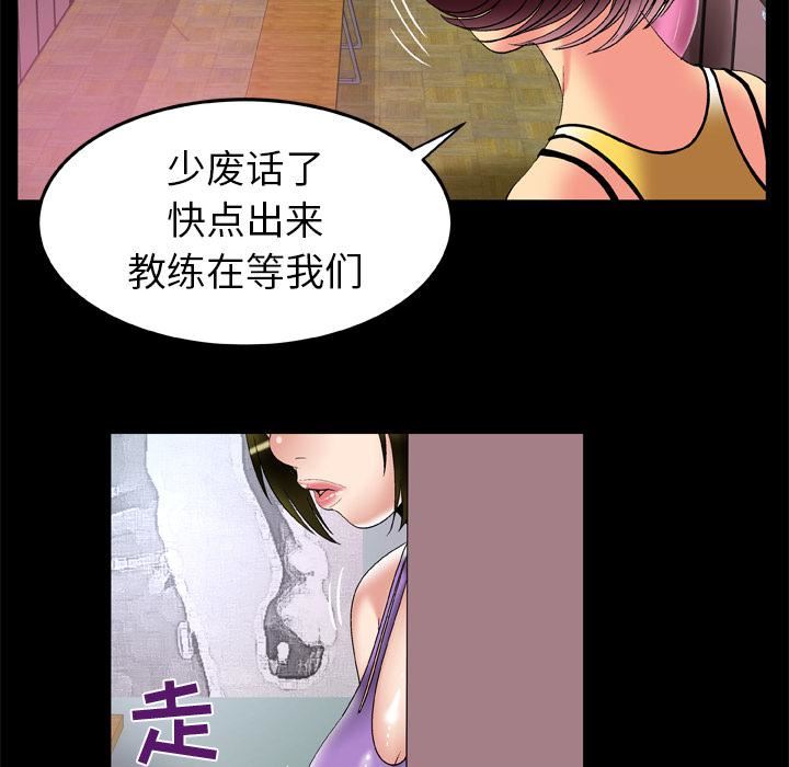 妻子的情人第59话