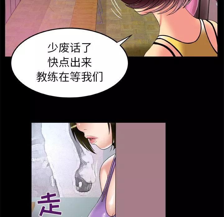 妻子的情人第59話