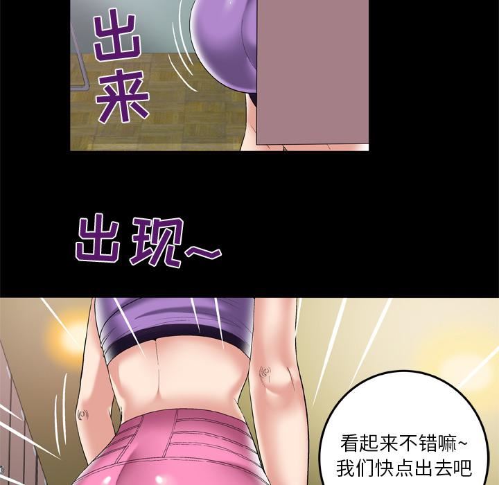 妻子的情人第59话