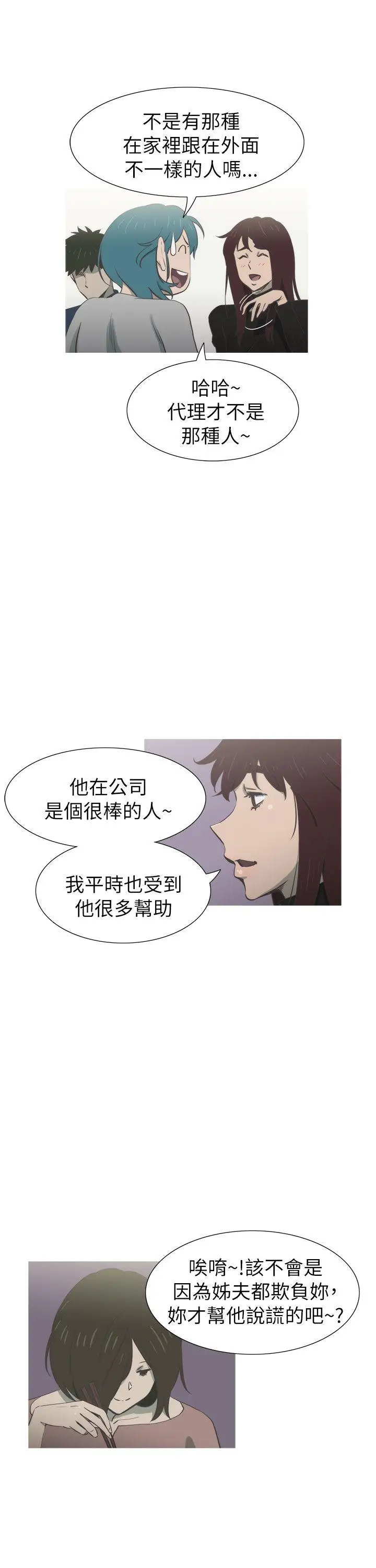 蛇精潮穴第19話