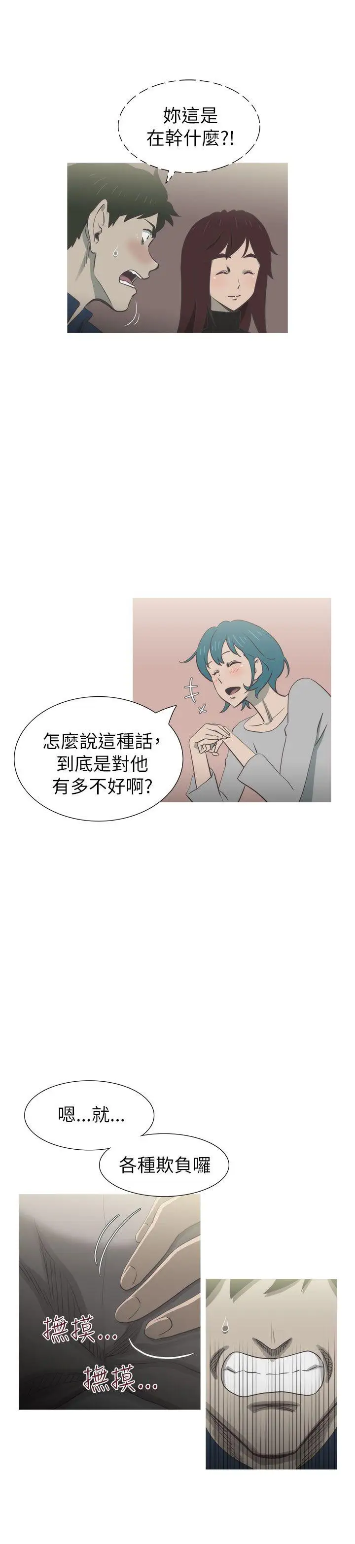 蛇精潮穴第19话