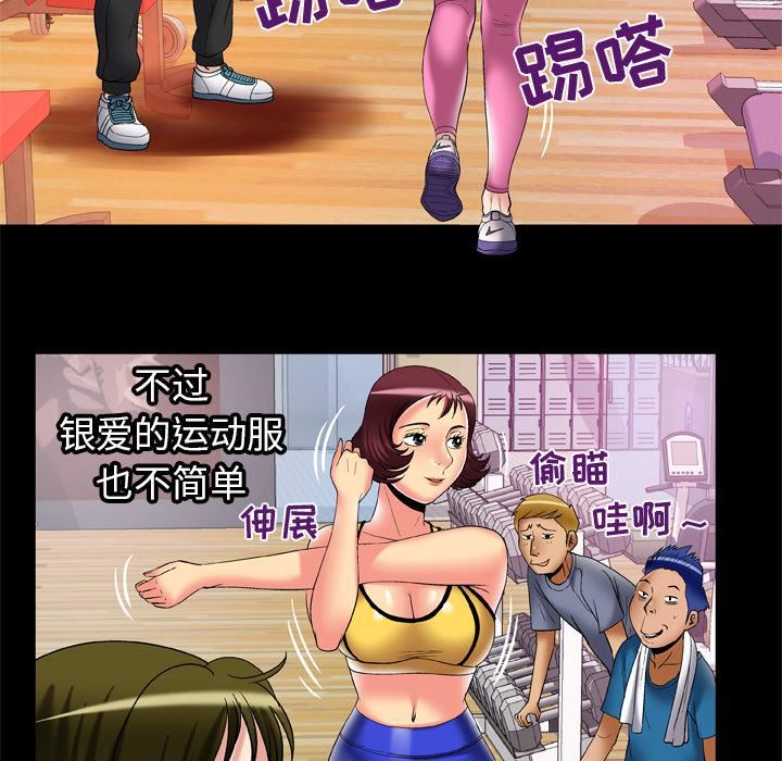 妻子的情人第59話