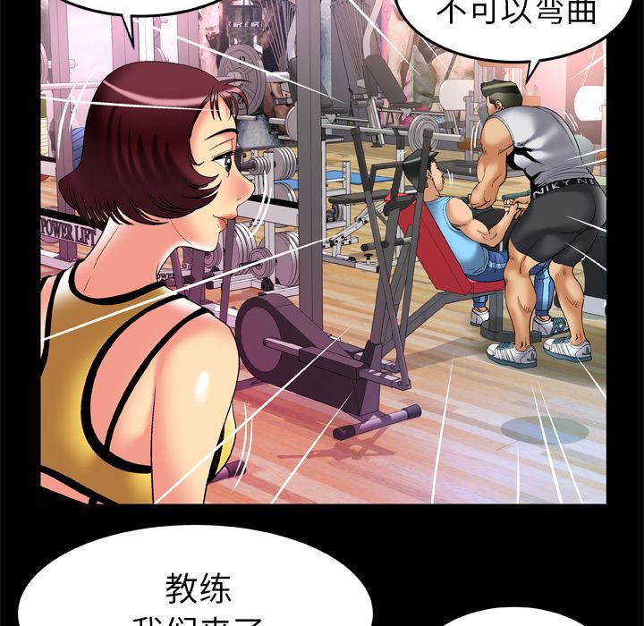 妻子的情人第59话