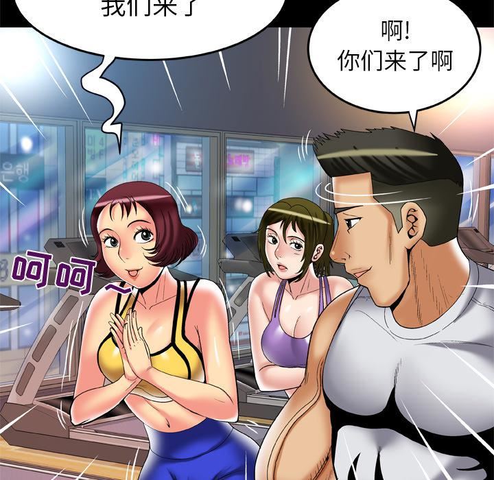 妻子的情人第59話