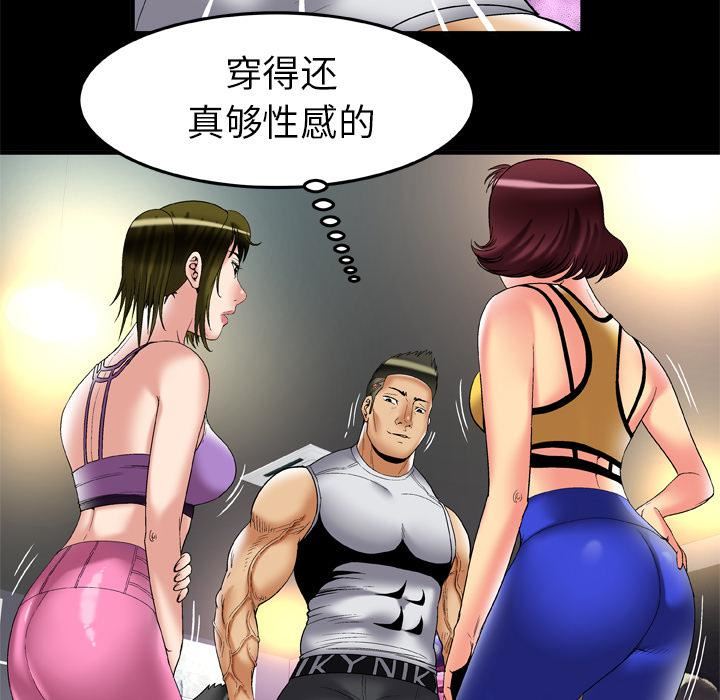 妻子的情人第59話