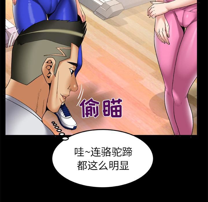 妻子的情人第59话