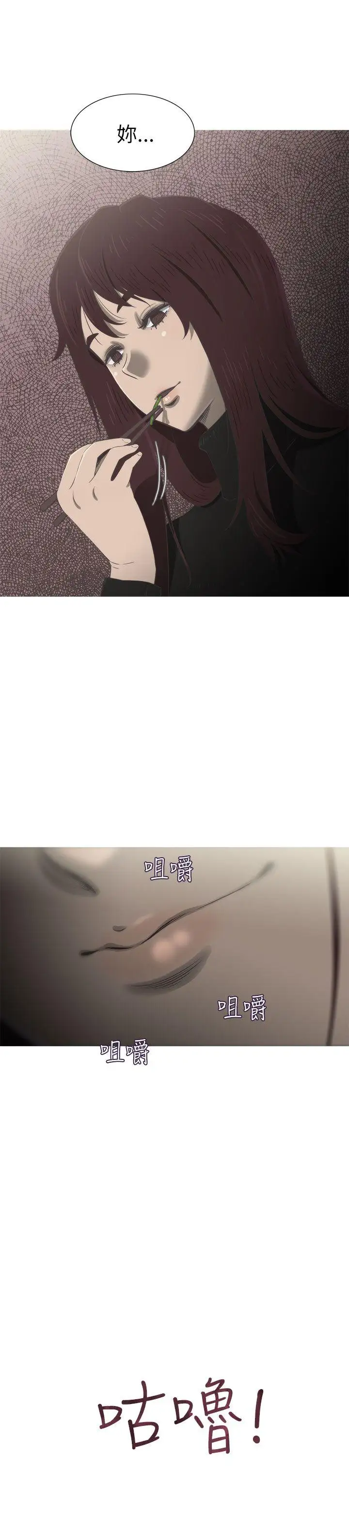 蛇精潮穴第19話