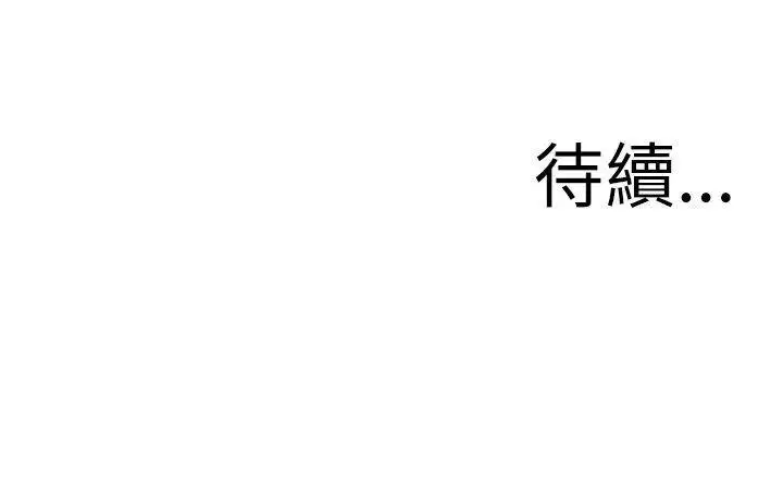 蛇精潮穴第19話