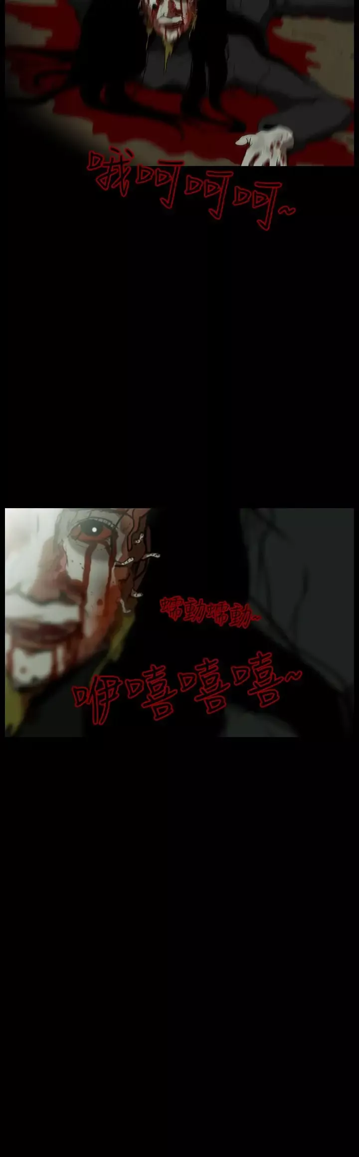 恐怖秀第68话美人酒5