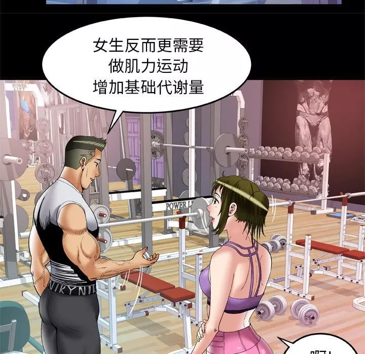 妻子的情人第59話
