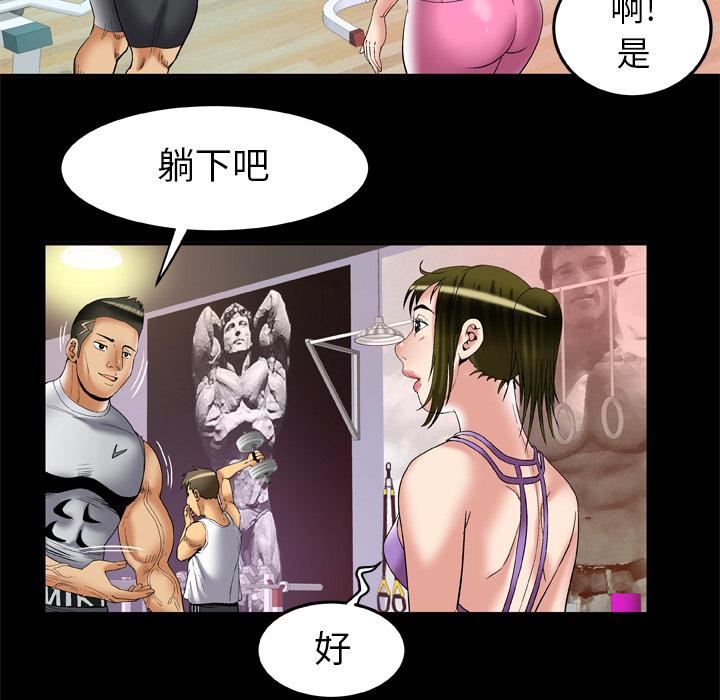 妻子的情人第59话
