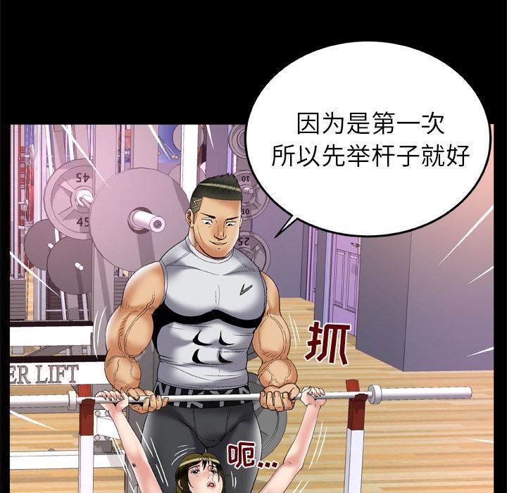 妻子的情人第59話